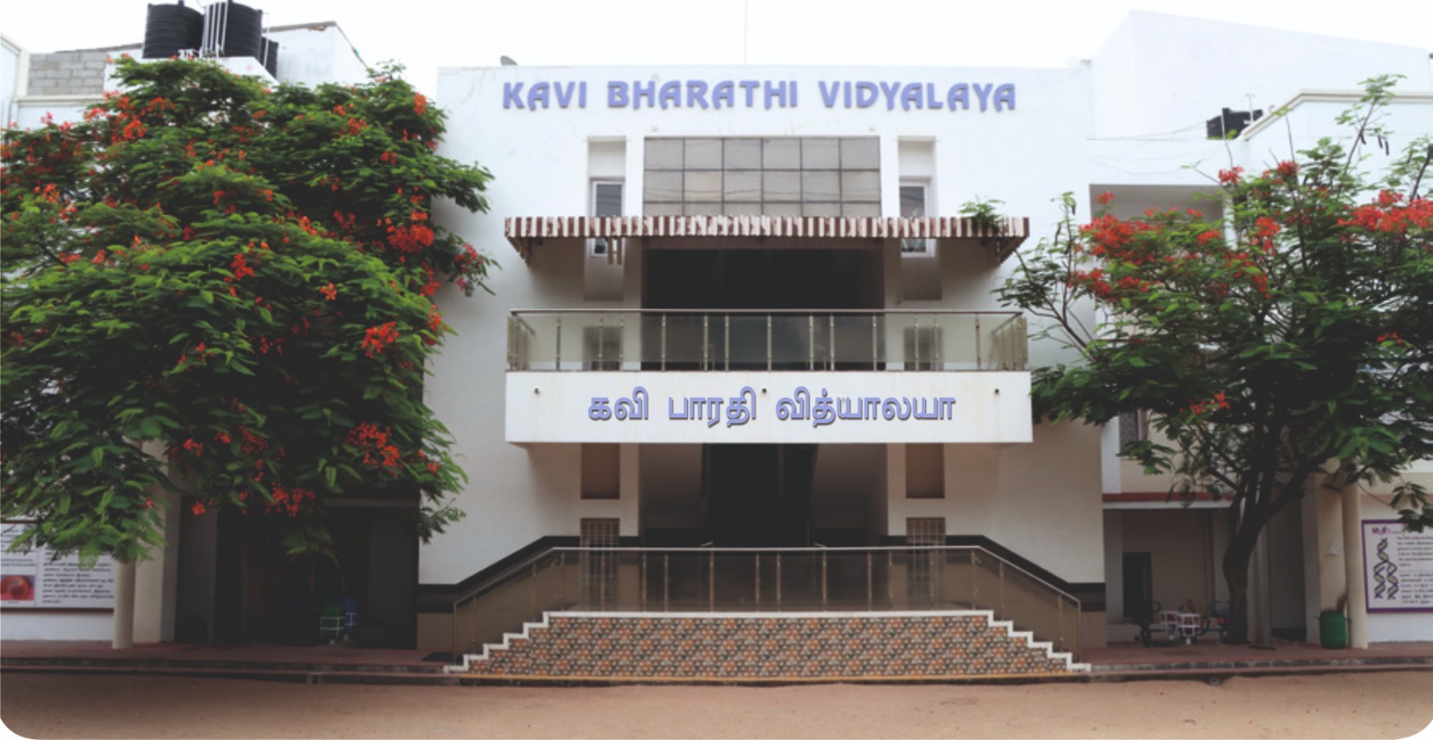 School Logo